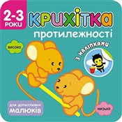 Maluszek. ... - Flintas Flintas -  books from Poland