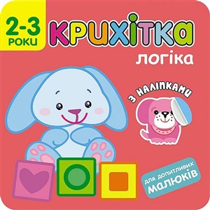 Picture of Maluszek. Logika wer. ukraińska