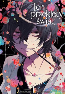 Obrazek Ten przeklęty świat. Tom 1