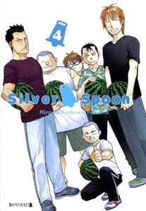 Picture of Silver Spoon 4