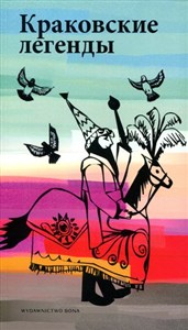 Obrazek Legendy krakowskie (wersja rosyjska)