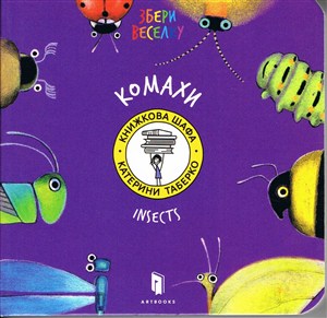 Picture of Owady w.UA