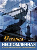 polish book : Stolica Ni... - Adam Bujak