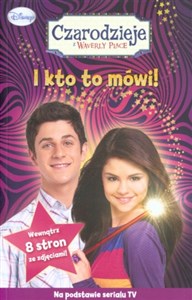 Obrazek I kto to mówi!