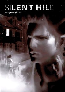 Obrazek Silent Hill Początki Cz.1-4 /okł.z gry Silent Hill/