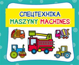 Obrazek Maszyny. Cпецтехніка. Machines Harmonijka mała
