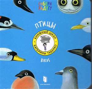 Picture of Ptaki/Birds (wersja ukraińska)
