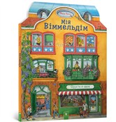 Polska książka : Mój Vimmel... - Anna Suss