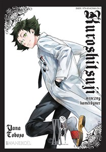 Obrazek Kuroshitsuji. Tom 25