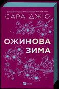 Blackberry... - Sarah Gio -  foreign books in polish 