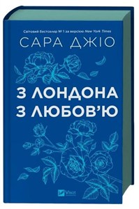 Obrazek From London with love UA