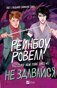 Obrazek Don't give up w.ukraińska