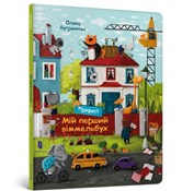 polish book : Mój pierws... - Olena Bugrenkowa