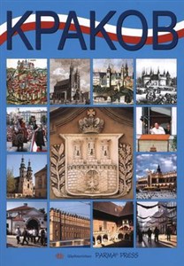 Obrazek Kraków wersja rosyjska