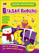 Książka : Układanki ... - Oprcaowanie zbiorowe