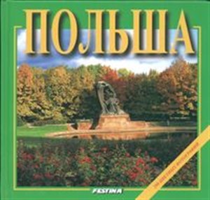 Obrazek Polsza Polska wersja rosyjska