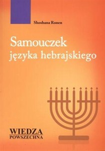 Picture of Samouczek języka hebrajskiego + CD