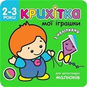 Maluszek m... - Flintas Flintas -  Książka z wysyłką do UK