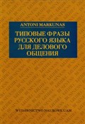 Polska książka : Tipowyje f... - Antoni Markunas
