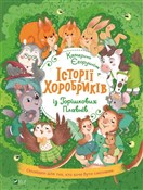 Historie d... - Kateryna Yegoruszkina -  foreign books in polish 