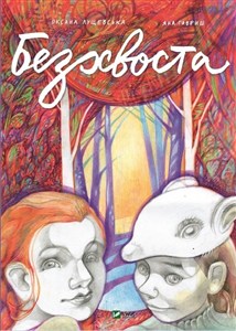 Obrazek Tailless w. ukraińska