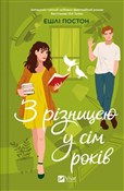 Seven year... - Ashley Poston -  Książka z wysyłką do UK