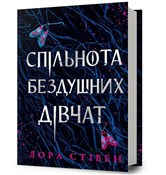 polish book : Klub bezdu... - Laura Steven