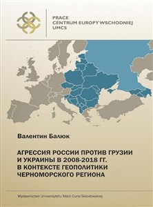 Picture of Agresja Rosji przeciw Gruzji i Ukrainie w 2008-2018r. w kontekście geopolityki Czarnomorskiego regionu