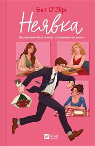 Obrazek Non-appearance w.ukraińska