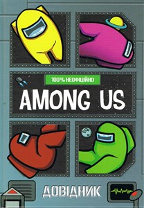 Obrazek Among Us. Podręcznik (wersja ukraińska)