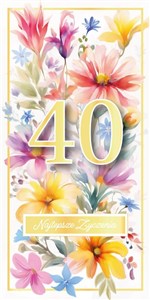Obrazek Karnet Urodziny 40