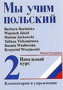 Obrazek Uczymy się polskiego t.1-2