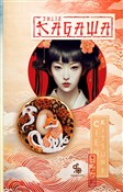 Cień Kitsu... - Julie Kagawa -  foreign books in polish 