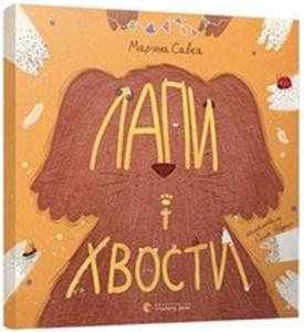 Picture of Lapy i ogony