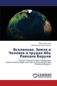 Obrazek Vselennaya, Zemlya I Chelovek V Trudakh Abu Raykhana Beruni