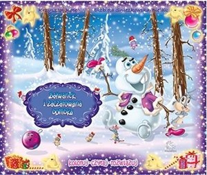 Obrazek Bałwanek i zaczarowana bombka