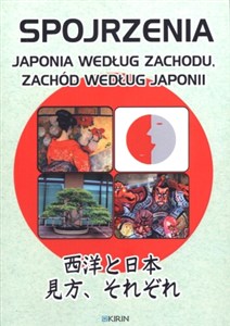 Picture of Spojrzenia Japonia według Zachodu, Zachód według Japonii