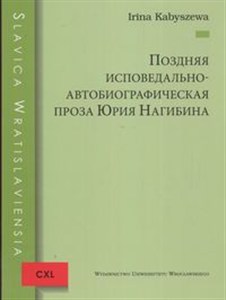 Obrazek Pozdnaja ispowjedalno-awtobiograficzieskaja