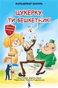 Cukerku, T... - Waldemar Cichoń -  foreign books in polish 