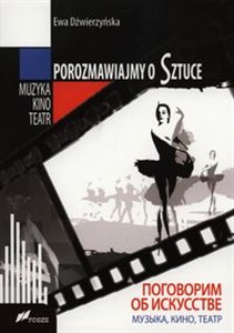 Obrazek Porozmawiajmy o Sztuce Muzyka kino teatr