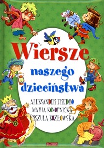 Picture of Wiersze naszego dzieciństwa