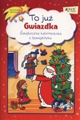polish book : To już Gwi... - Dorota Skwark, Edyta Borzych