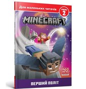MINECRAFT.... - Nick Eliopulos -  Polish Bookstore 
