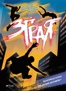 Obrazek Flock w. ukraińska