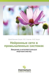 Obrazek Neyronnye Seti V Promyshlennykh Sistemakh