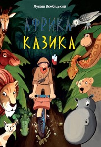 Obrazek Afryka Kazika Wersja ukraińska