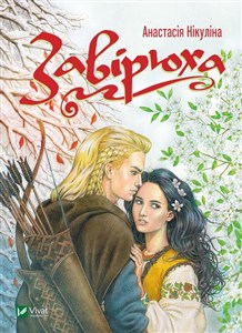 Obrazek Blizzard w. ukraińska