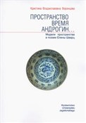 Książka : Przestrzeń... - Kristina Vorontsova