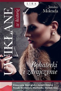 Obrazek Uwikłane w historię. Bohaterki i zdrajczynie