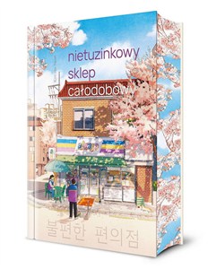 Picture of Nietuzinkowy sklep całodobowy